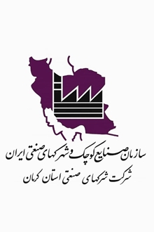 بیانیه رسمی شرکت شهرک‌های صنعتی کرمان